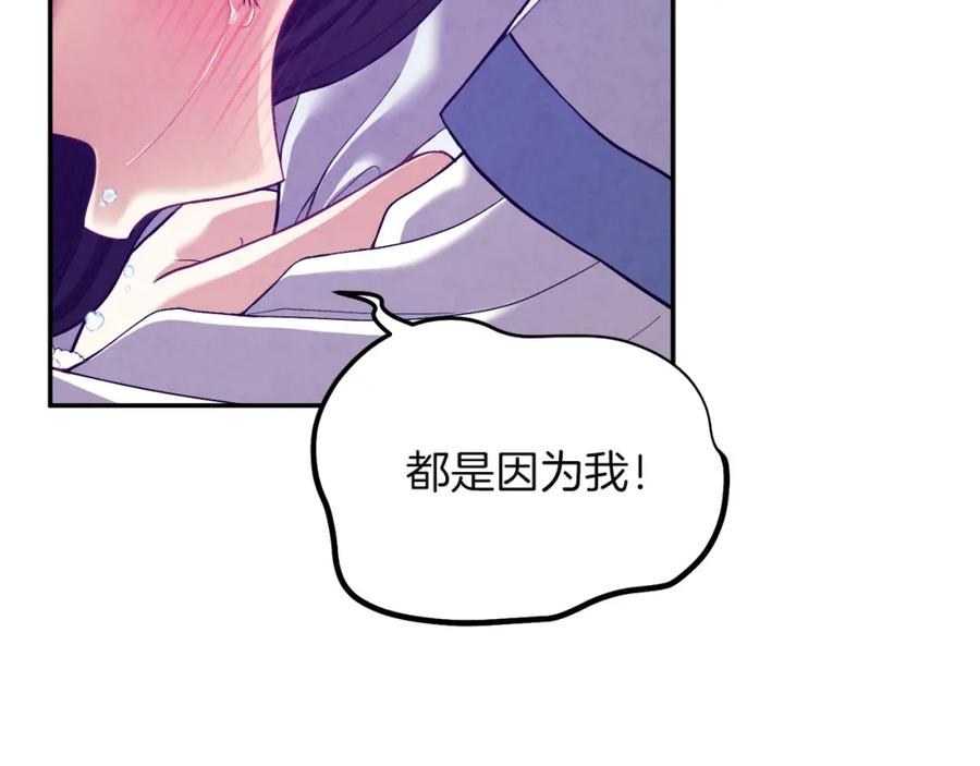 太阳的主人 - 第6话 失明的原因 - 第87张图