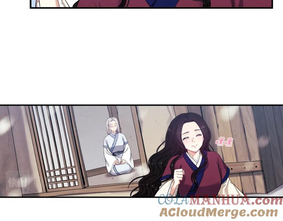 太阳的主人 - 第6话 失明的原因 - 第133张图