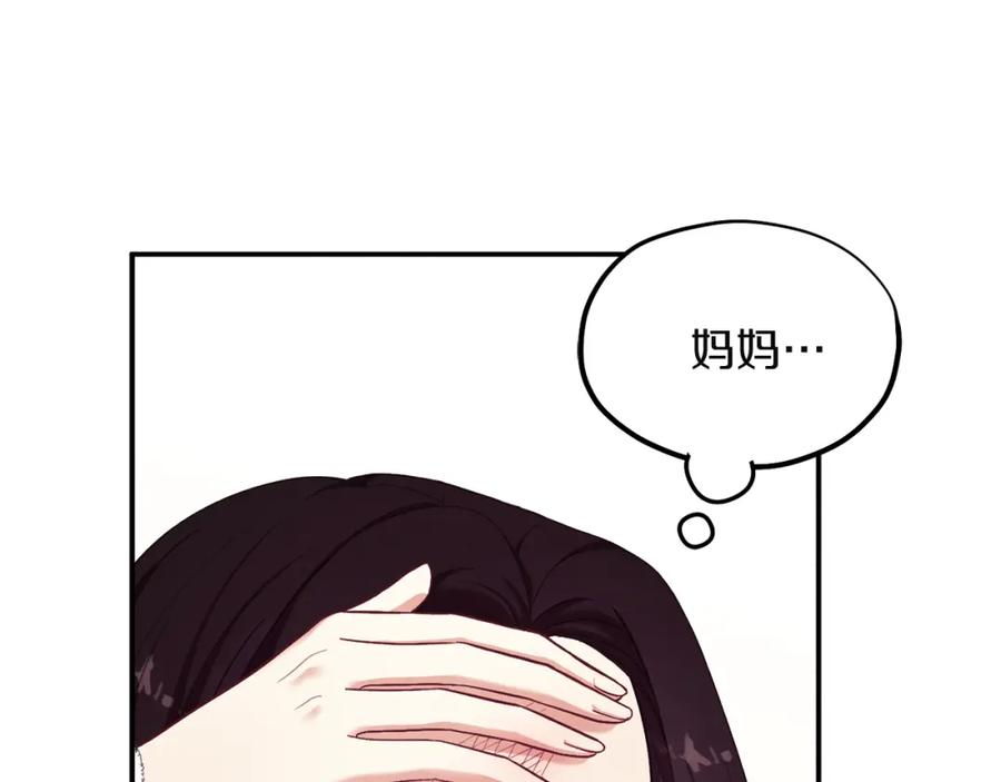 太阳的主人 - 第6话 失明的原因 - 第31张图