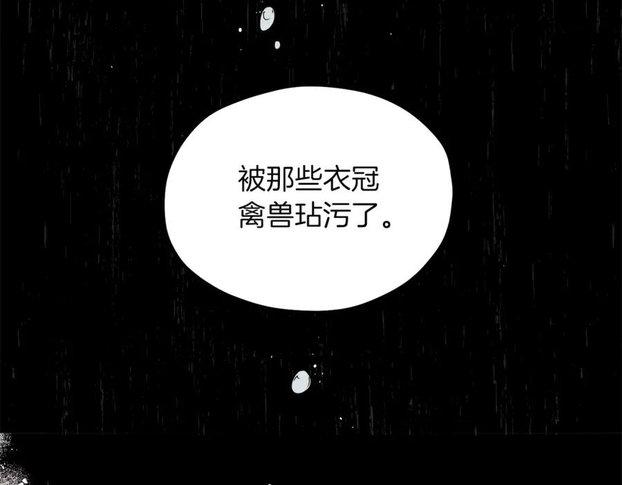 太阳的主人 - 第6话 失明的原因 - 第71张图