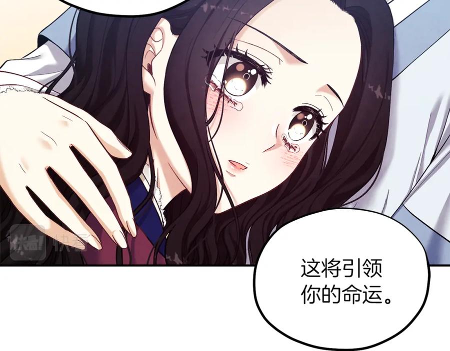 太阳的主人 - 第6话 失明的原因 - 第107张图