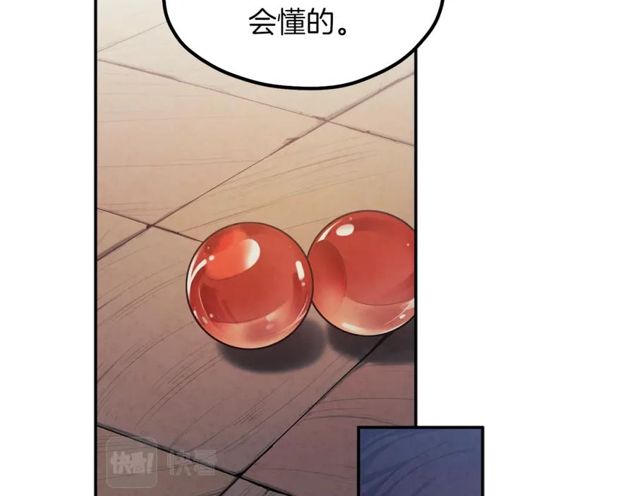 太阳的主人 - 第6话 失明的原因 - 第119张图