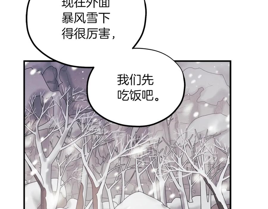 太阳的主人 - 第6话 失明的原因 - 第130张图