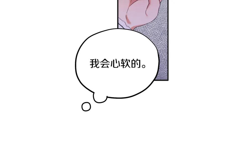 太阳的主人 - 第6话 失明的原因 - 第142张图