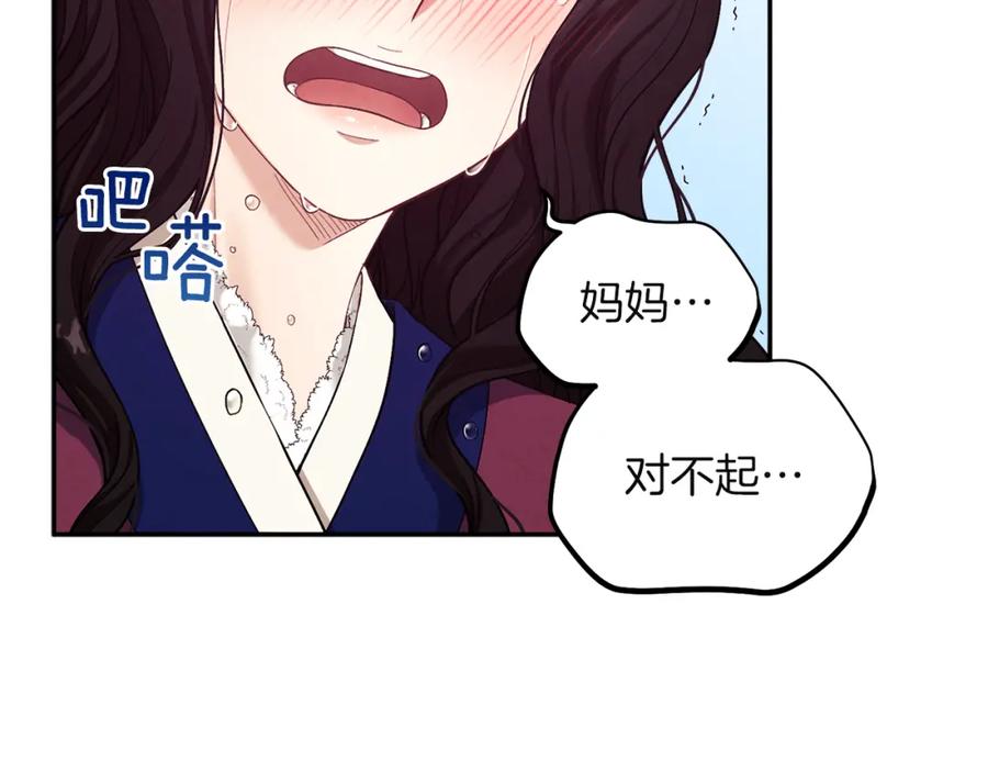 太阳的主人 - 第6话 失明的原因 - 第78张图