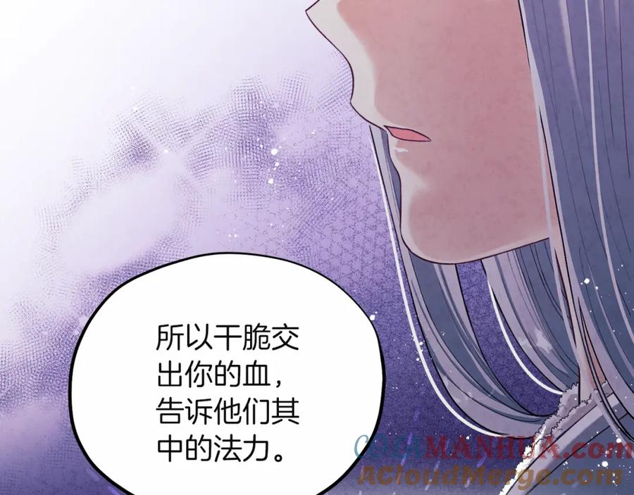 太阳的主人 - 第6话 失明的原因 - 第37张图