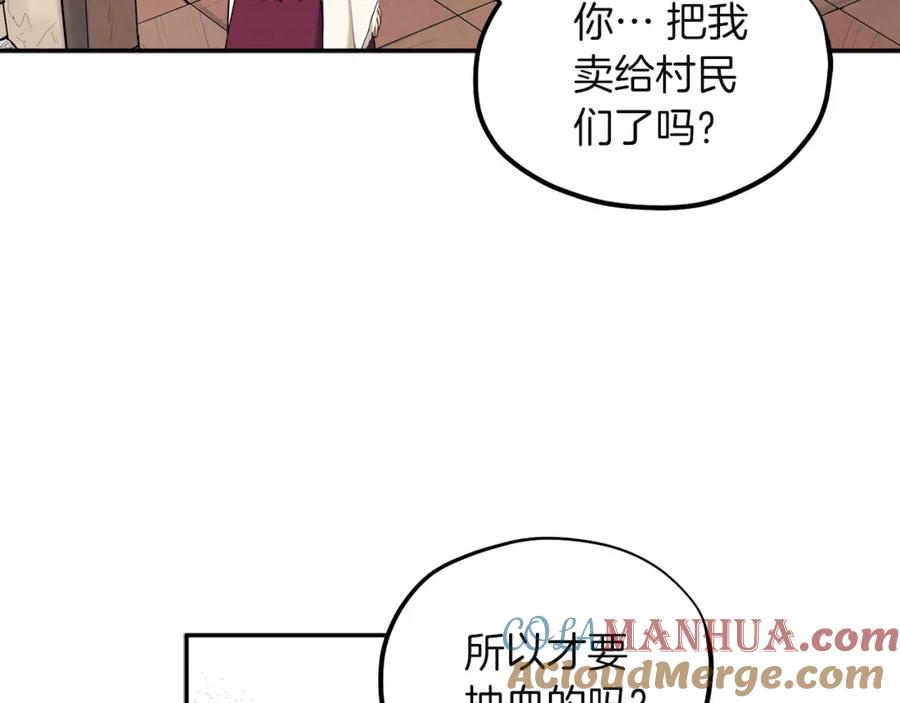 太阳的主人 - 第6话 失明的原因 - 第17张图