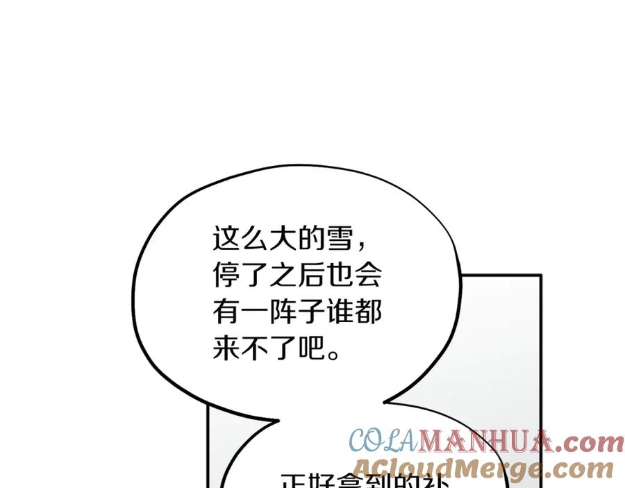 太阳的主人 - 第6话 失明的原因 - 第145张图