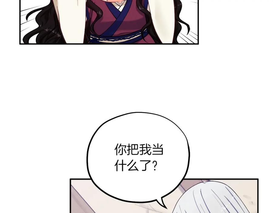 太阳的主人 - 第6话 失明的原因 - 第26张图