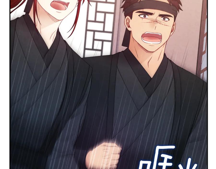 太阳的主人 - 第69话 合作 - 第99张图