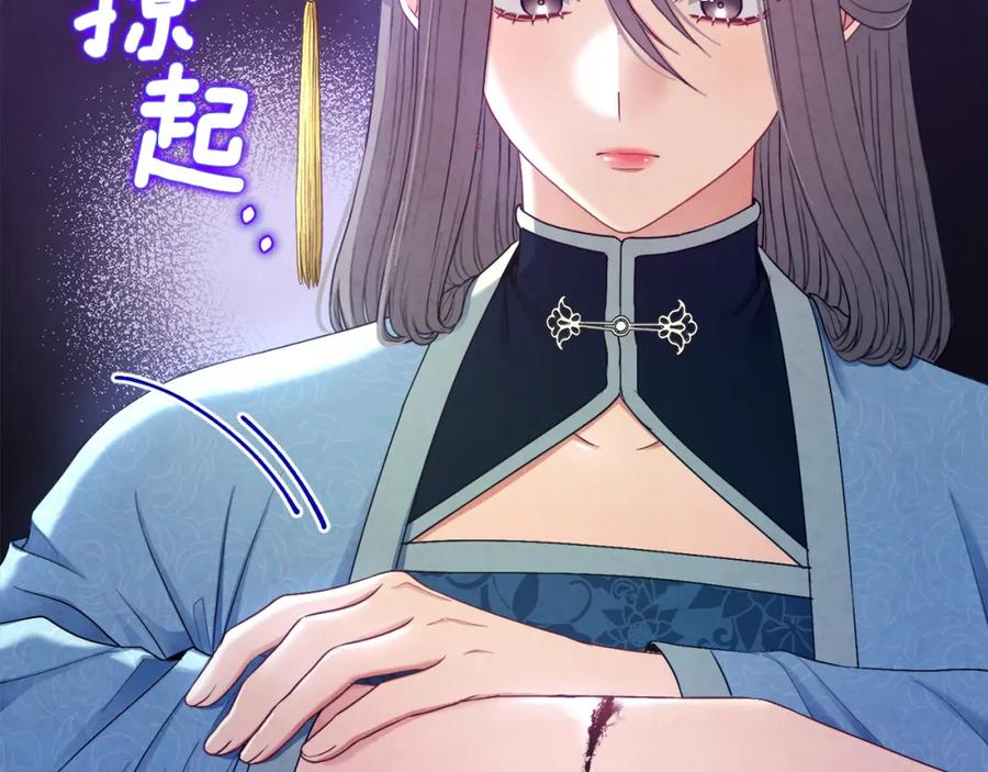 太阳的主人 - 第69话 合作 - 第80张图