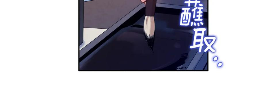 太阳的主人 - 第69话 合作 - 第70张图