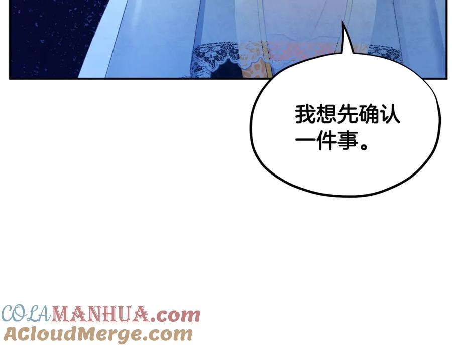 太阳的主人 - 第69话 合作 - 第25张图