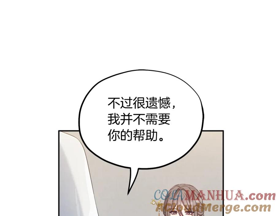 太阳的主人 - 第69话 合作 - 第41张图