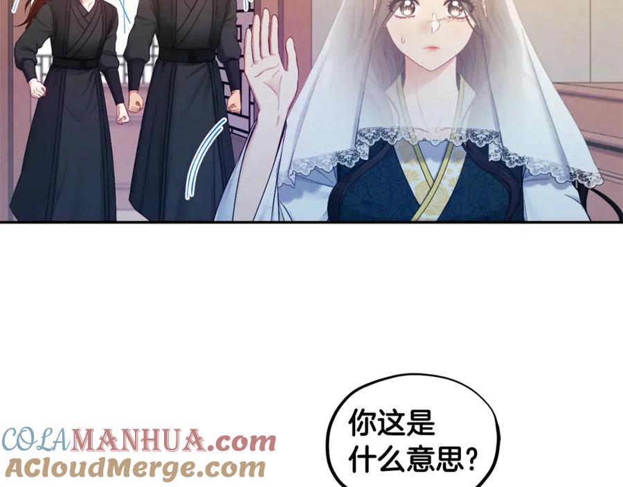 太阳的主人 - 第69话 合作 - 第101张图