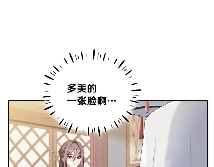 太阳的主人 - 第69话 合作 - 第22张图