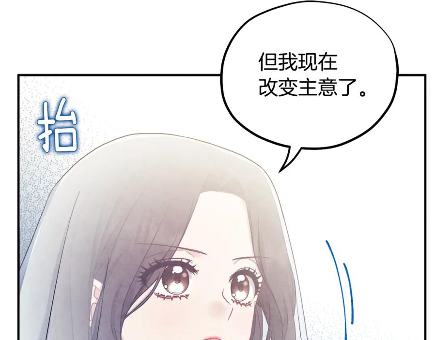 太阳的主人 - 第69话 合作 - 第48张图