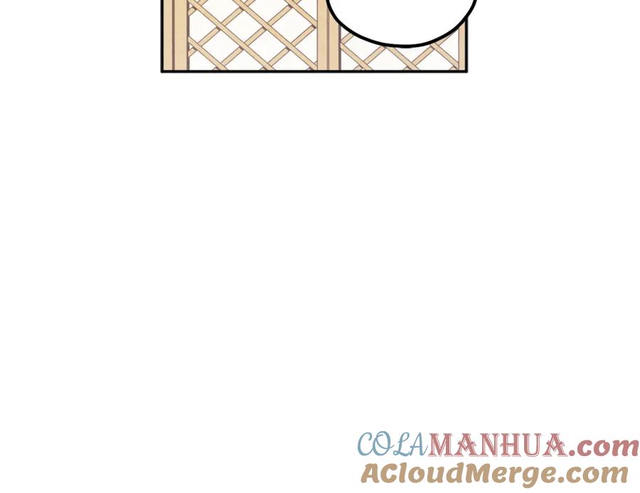 太阳的主人 - 第69话 合作 - 第17张图