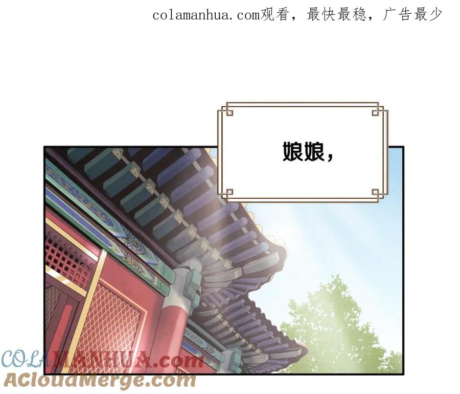 太阳的主人 - 第69话 合作 - 第1张图