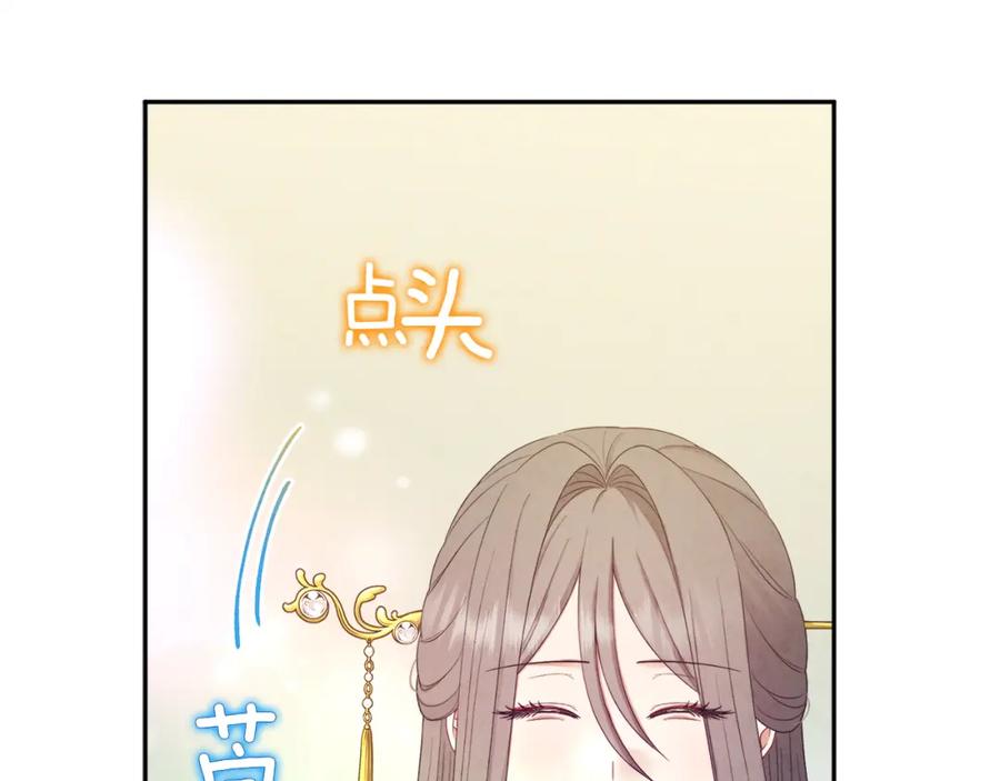 太阳的主人 - 第69话 合作 - 第56张图