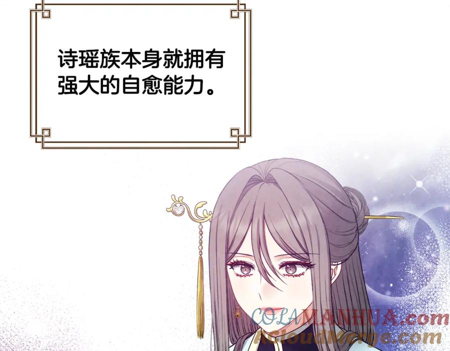 太阳的主人 - 第69话 合作 - 第137张图