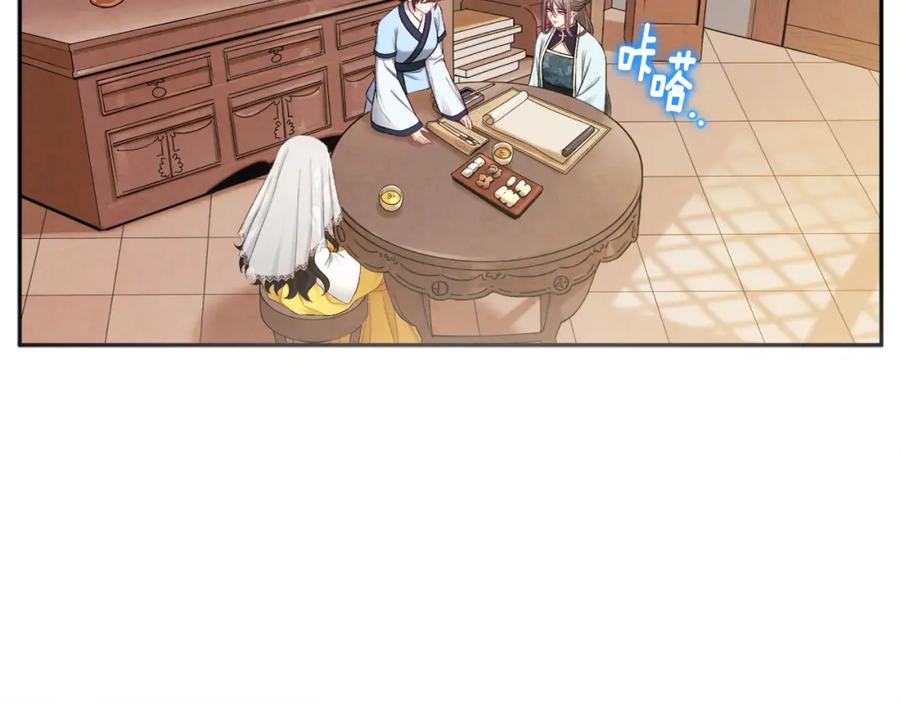 太阳的主人 - 第69话 合作 - 第19张图