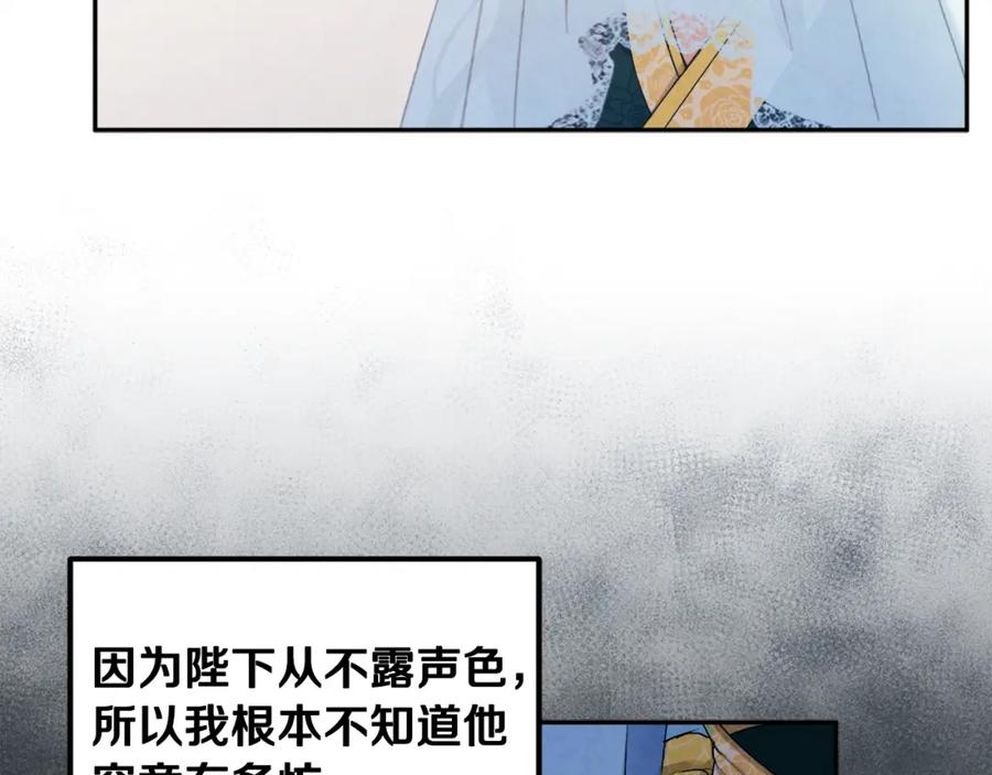 太阳的主人 - 第69话 合作 - 第30张图