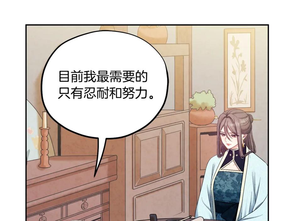 太阳的主人 - 第69话 合作 - 第43张图