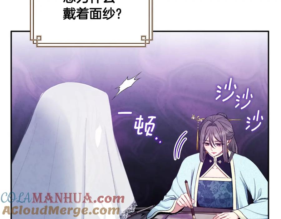 太阳的主人 - 第69话 合作 - 第109张图