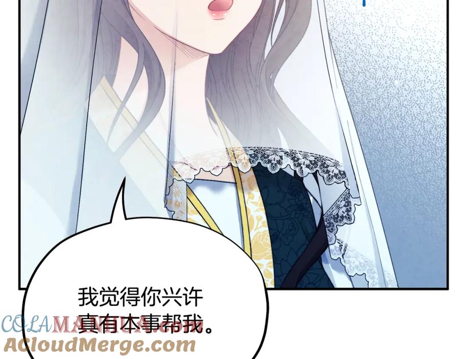 太阳的主人 - 第69话 合作 - 第49张图