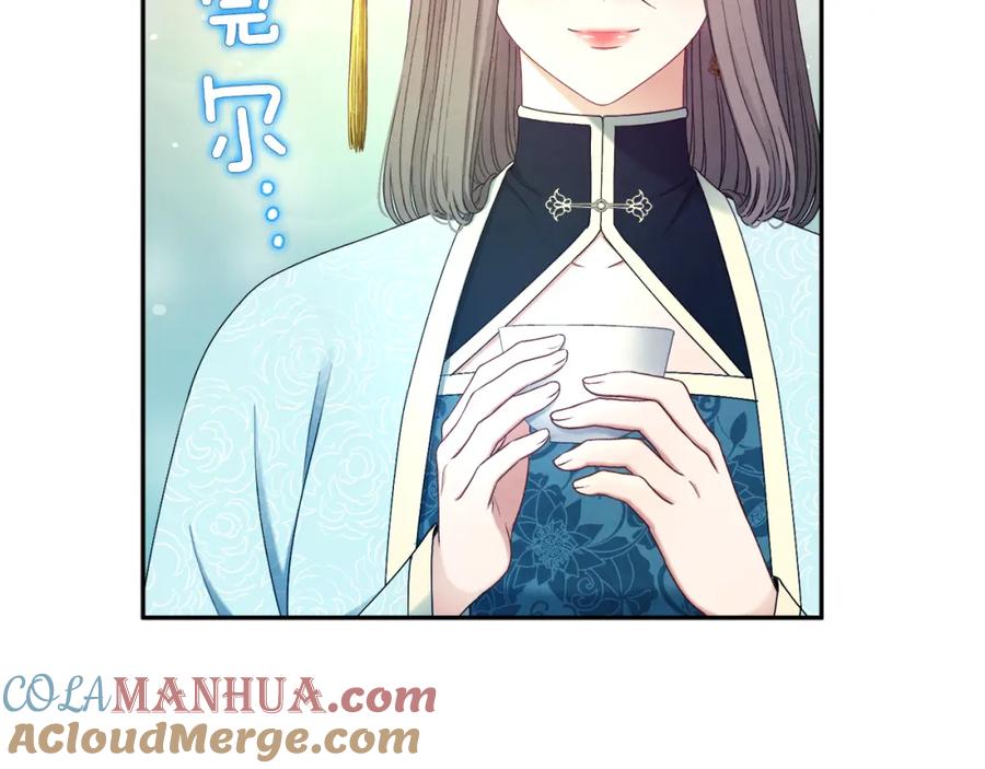 太阳的主人 - 第69话 合作 - 第57张图