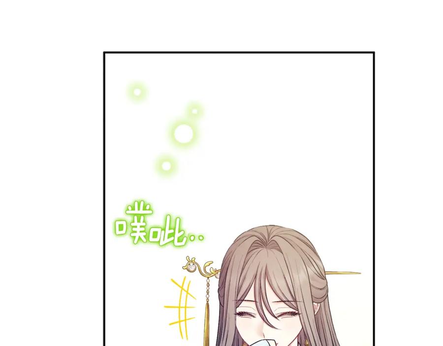 太阳的主人 - 第69话 合作 - 第116张图