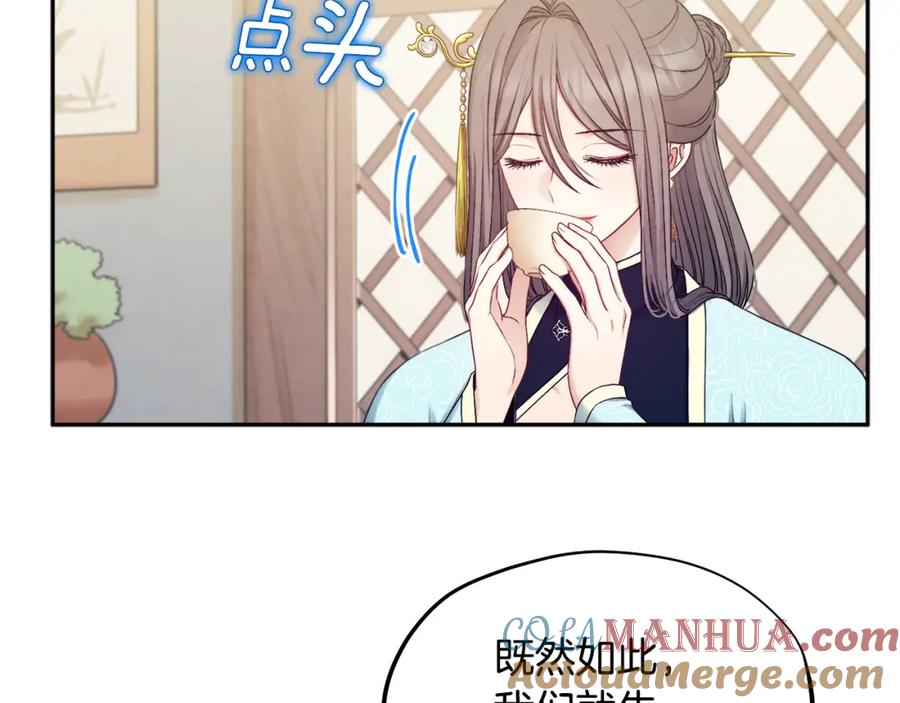 太阳的主人 - 第69话 合作 - 第53张图