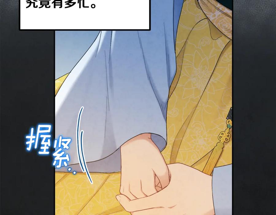 太阳的主人 - 第69话 合作 - 第31张图