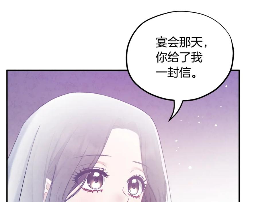 太阳的主人 - 第69话 合作 - 第62张图