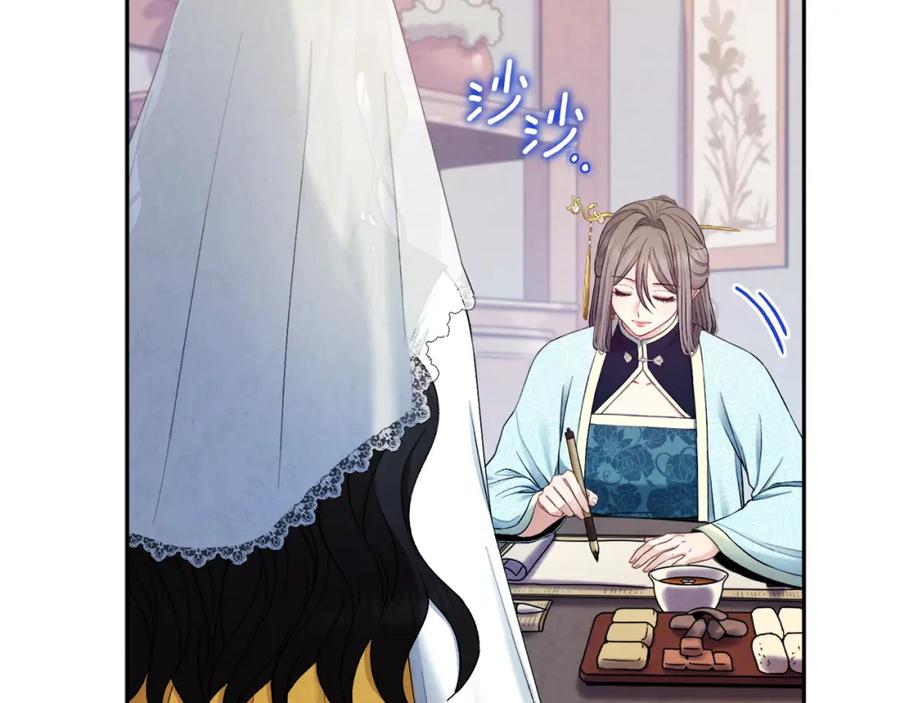 太阳的主人 - 第69话 合作 - 第124张图