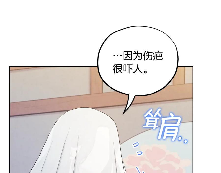 太阳的主人 - 第69话 合作 - 第114张图