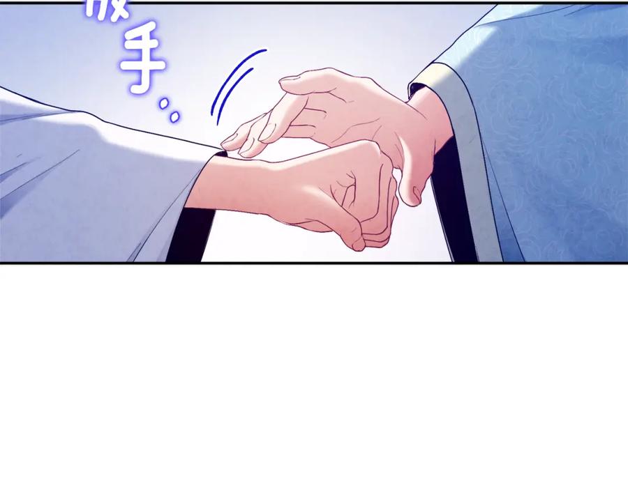 太阳的主人 - 第69话 合作 - 第106张图