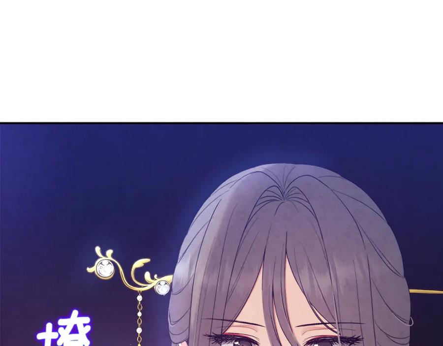 太阳的主人 - 第69话 合作 - 第79张图