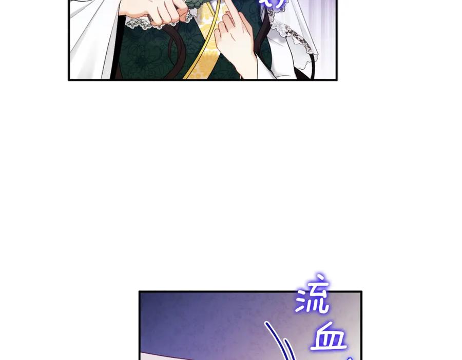 太阳的主人 - 第69话 合作 - 第90张图