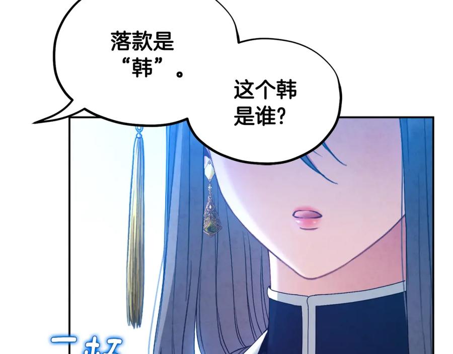 太阳的主人 - 第69话 合作 - 第64张图