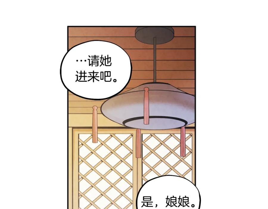 太阳的主人 - 第69话 合作 - 第16张图