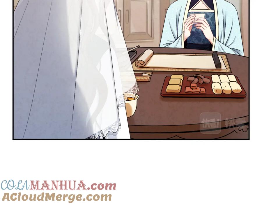 太阳的主人 - 第69话 合作 - 第61张图