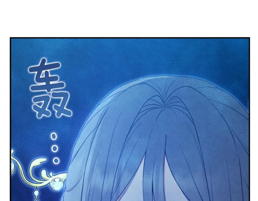 太阳的主人 - 第69话 合作 - 第66张图