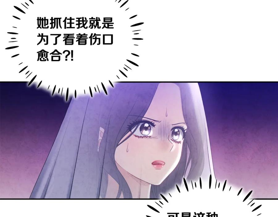 太阳的主人 - 第69话 合作 - 第111张图