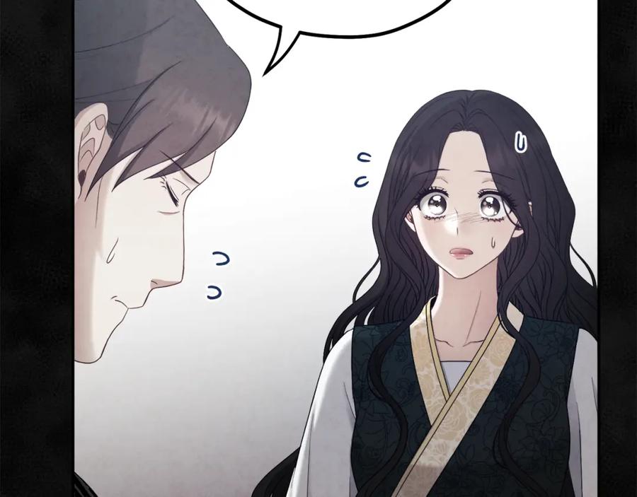 太阳的主人 - 第69话 合作 - 第35张图