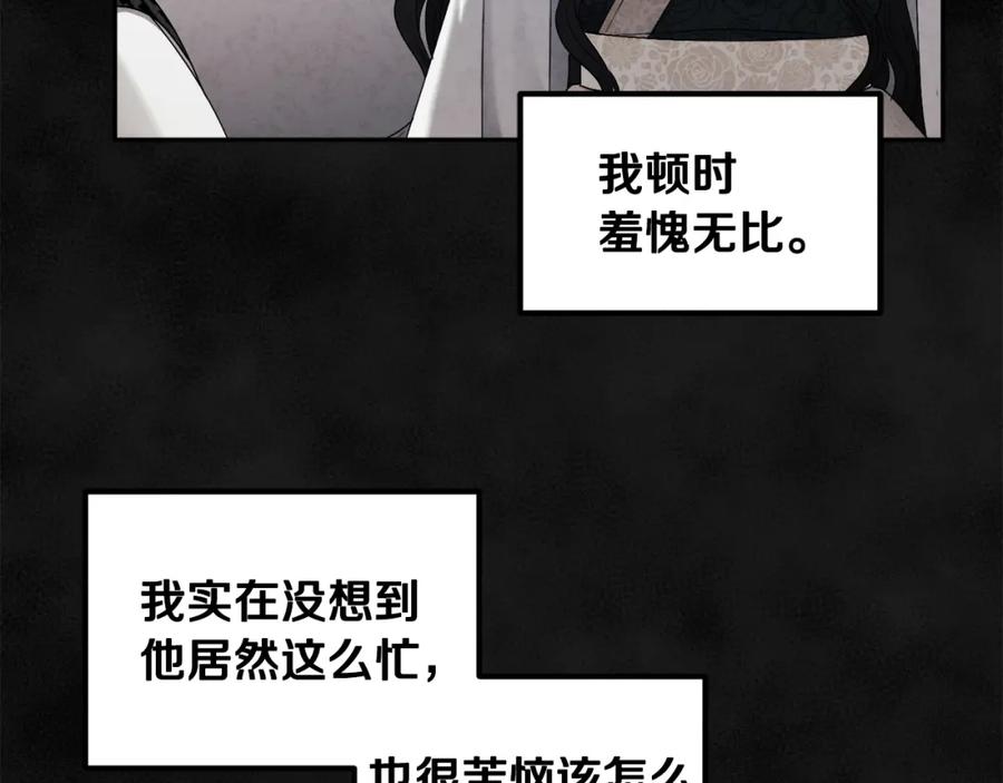 太阳的主人 - 第69话 合作 - 第36张图