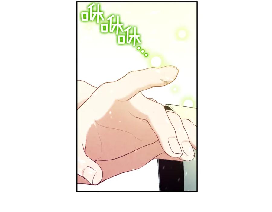 太阳的主人 - 第69话 合作 - 第96张图