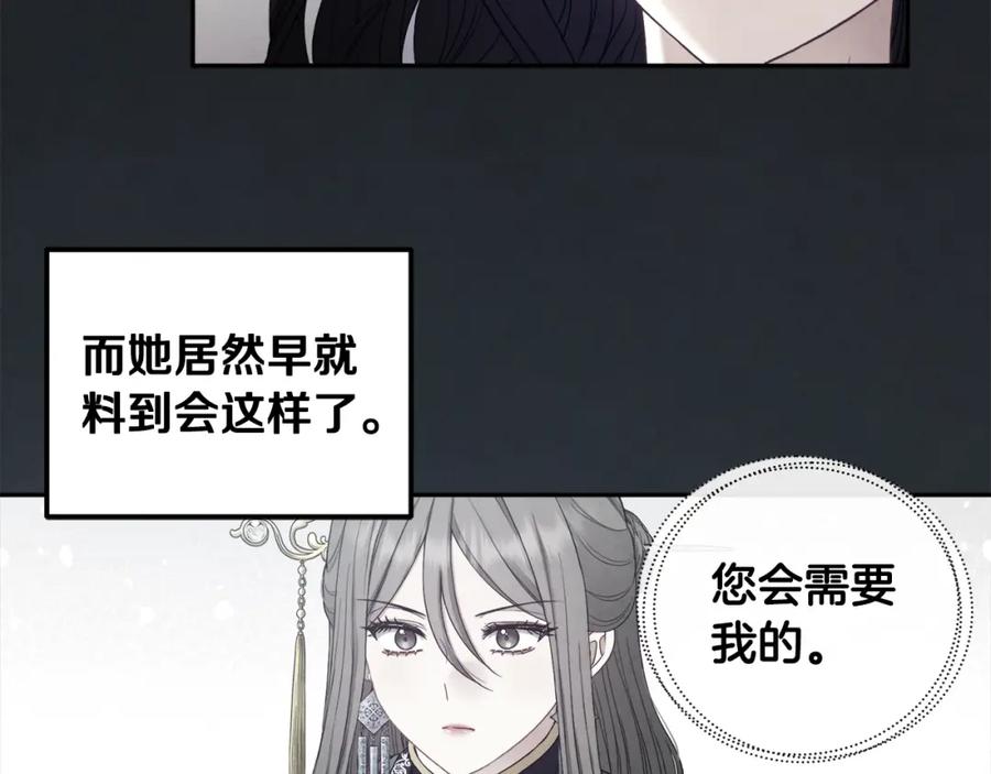 太阳的主人 - 第69话 合作 - 第38张图