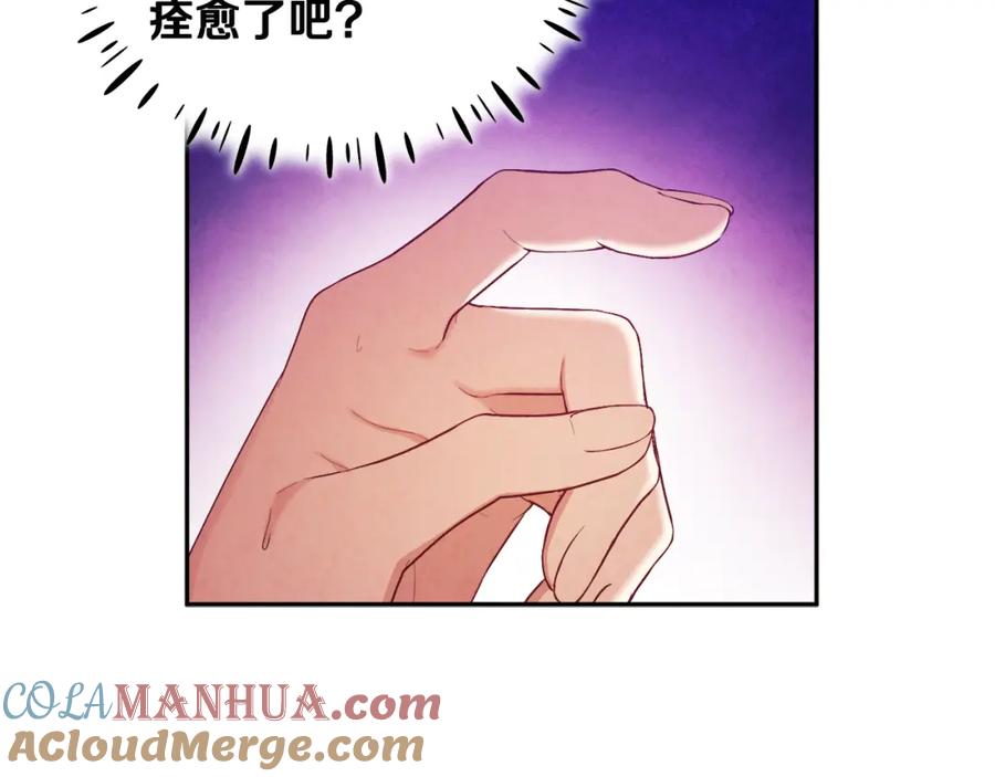 太阳的主人 - 第69话 合作 - 第113张图